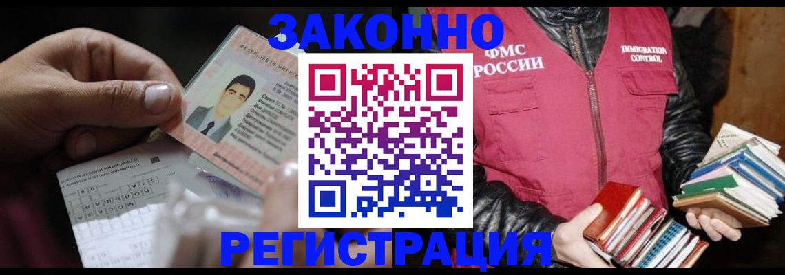 временная регистрация купить в Дубовке