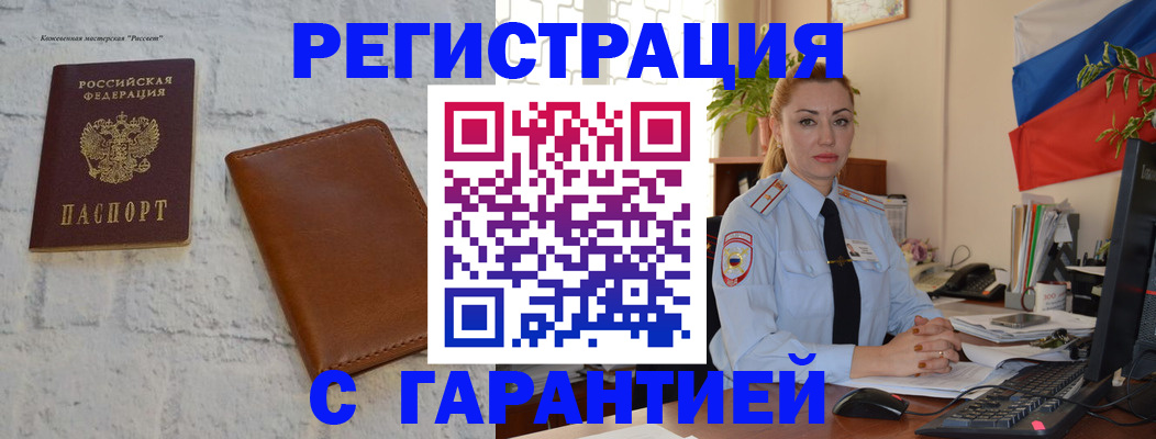 временная прописка в Дубовке
